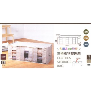 ✨「英雄ヒーロー日用品ショップ」✨三格衣物收納整理箱