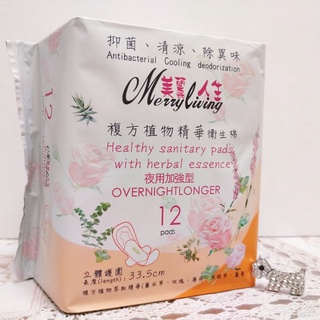美麗人生 衛生棉◐夜用加長✨12片/包✽植物馨香🫧透氣舒爽✽Merryliving Pads