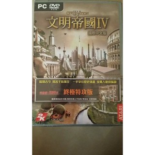 撿便宜PC 保證全新正版未拆封☆下標即賣☆ ~ 文明帝國IV 文明帝國4 中文版 終極特攻版