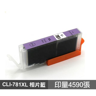 CANON CLI-781XL 相片藍 高品質副廠墨水匣 適用TS8170 TS827 TS9570_ 現貨 廠商直送