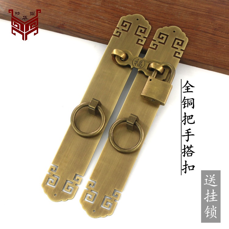 ☁中式仿古純銅門栓搭扣鎖扣插銷拉手老式花格門掛鎖全銅大門把手