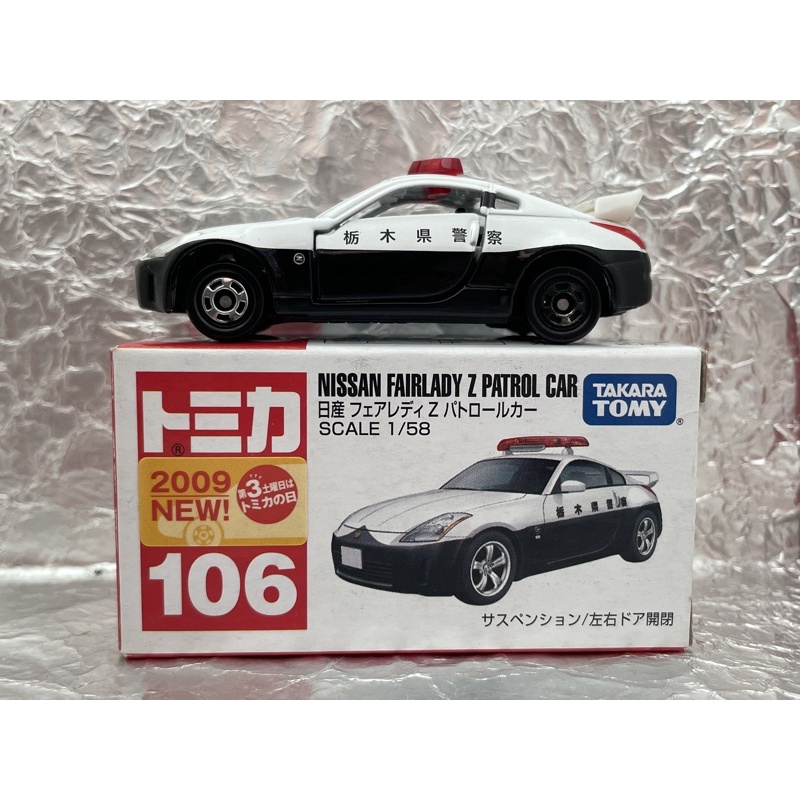 TOMICA NO.106 NISSAN FAIRLADY Z PATROL CAR 2009 新車貼 栃木縣警車