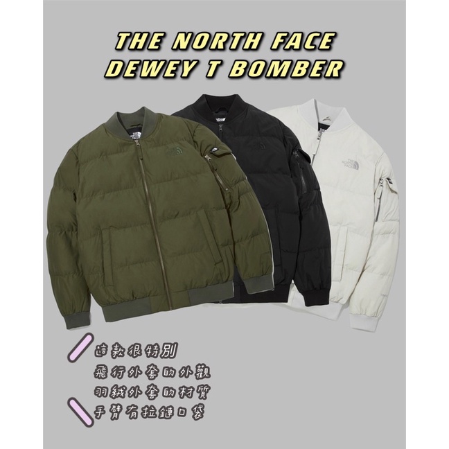 🔜 The North Face韓國代購DEWEY T BOMBER 羽絨外套  飛行外套