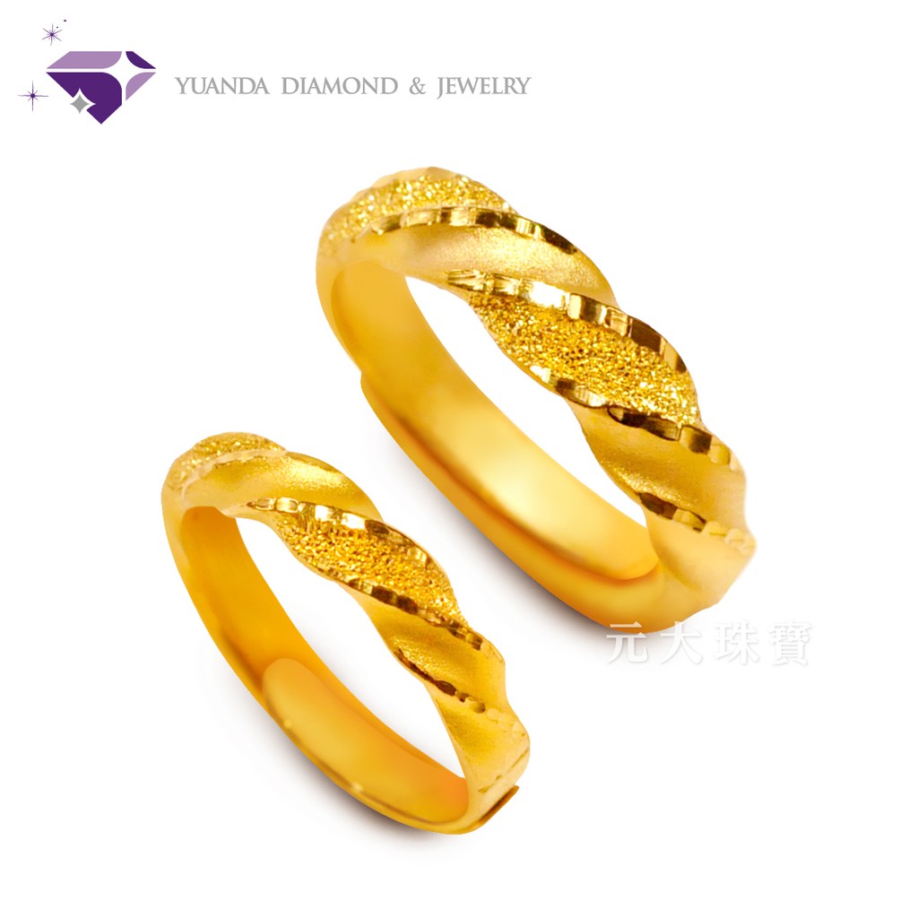 【元大珠寶】『蔓延』黃金戒指、情侶對戒 活動戒圍-純金9999國家標準