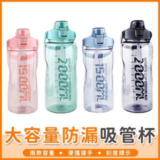 【橘子購物】大容量防漏吸管杯 2000ml水壺 手提水壺 吸管杯 運動水壺 大容量水壺 保溫杯 保溫瓶【C035】