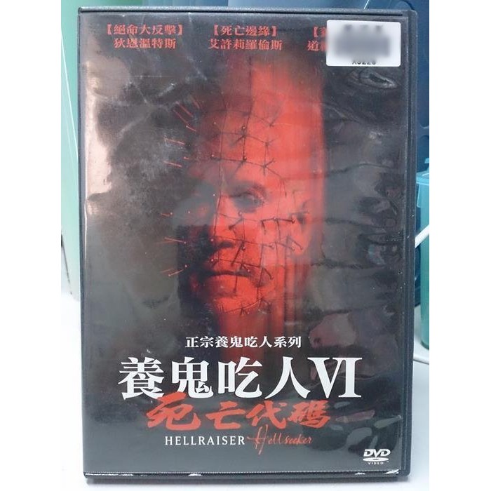 挖寶二手片-D09-077-正版DVD-電影【養鬼吃人VI 死亡代碼】艾許莉羅倫斯 狄恩溫特斯 道格布萊利