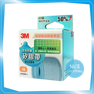 3M 溫和剝離矽膠帶 1吋x5公尺 (1捲入) 矽膠帶 【賴司購物】