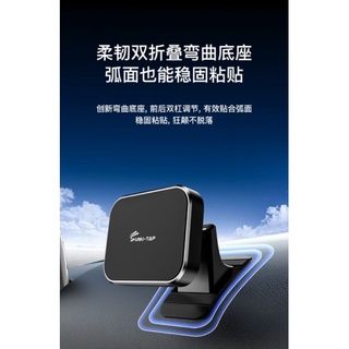 【臺灣現貨🇹🇼】Sumitap手機支架車用手機架 磁吸 磁吸支架 儀表板支架 車用支架 導航支架 車用磁吸