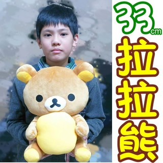 結束營業出清【林口泡泡的店】正版 Rillakuma 懶懶熊 拉拉熊 手抱 抱枕系列 玩偶 娃娃 禮物