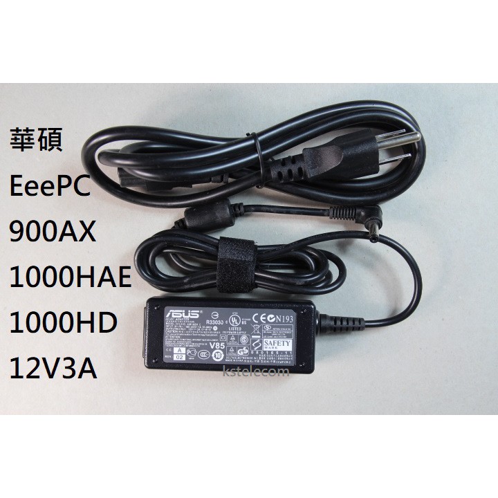 華碩EeePC 900AX 1000HAE 1000HD 變壓器充電器送線12V3A