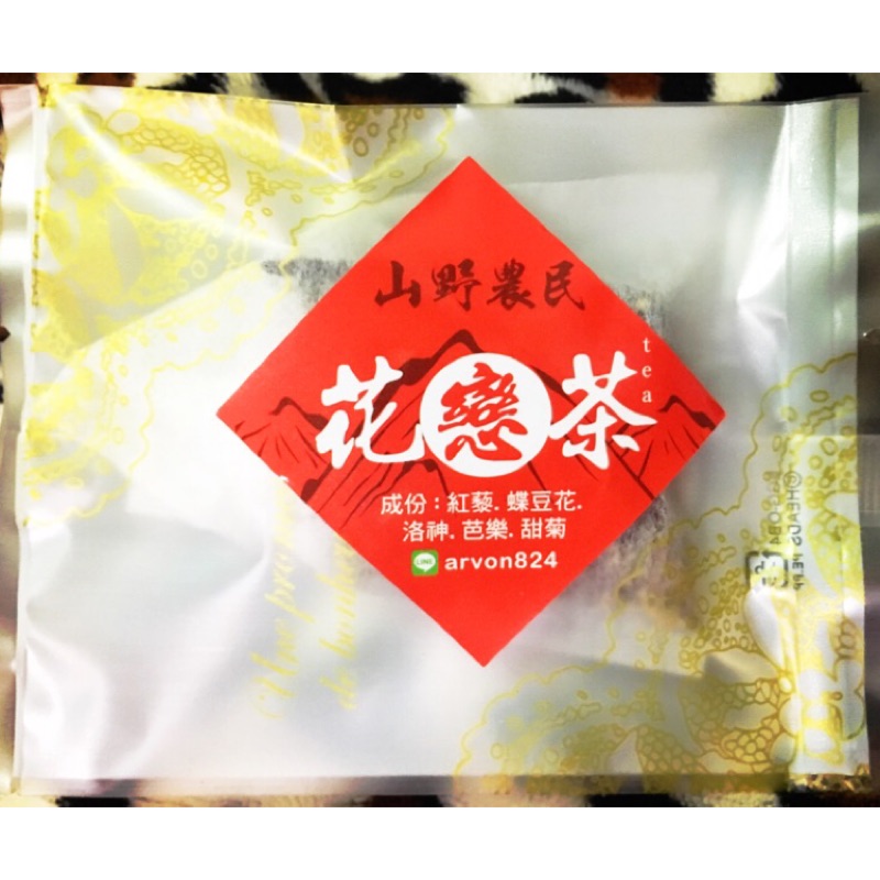 🌸💮花戀茶💮🌸  ✨材料95%來自自產自售的材料 精心培育複方花茶(茶) 酸甜滋味 正是窈窕姐妹們的最愛