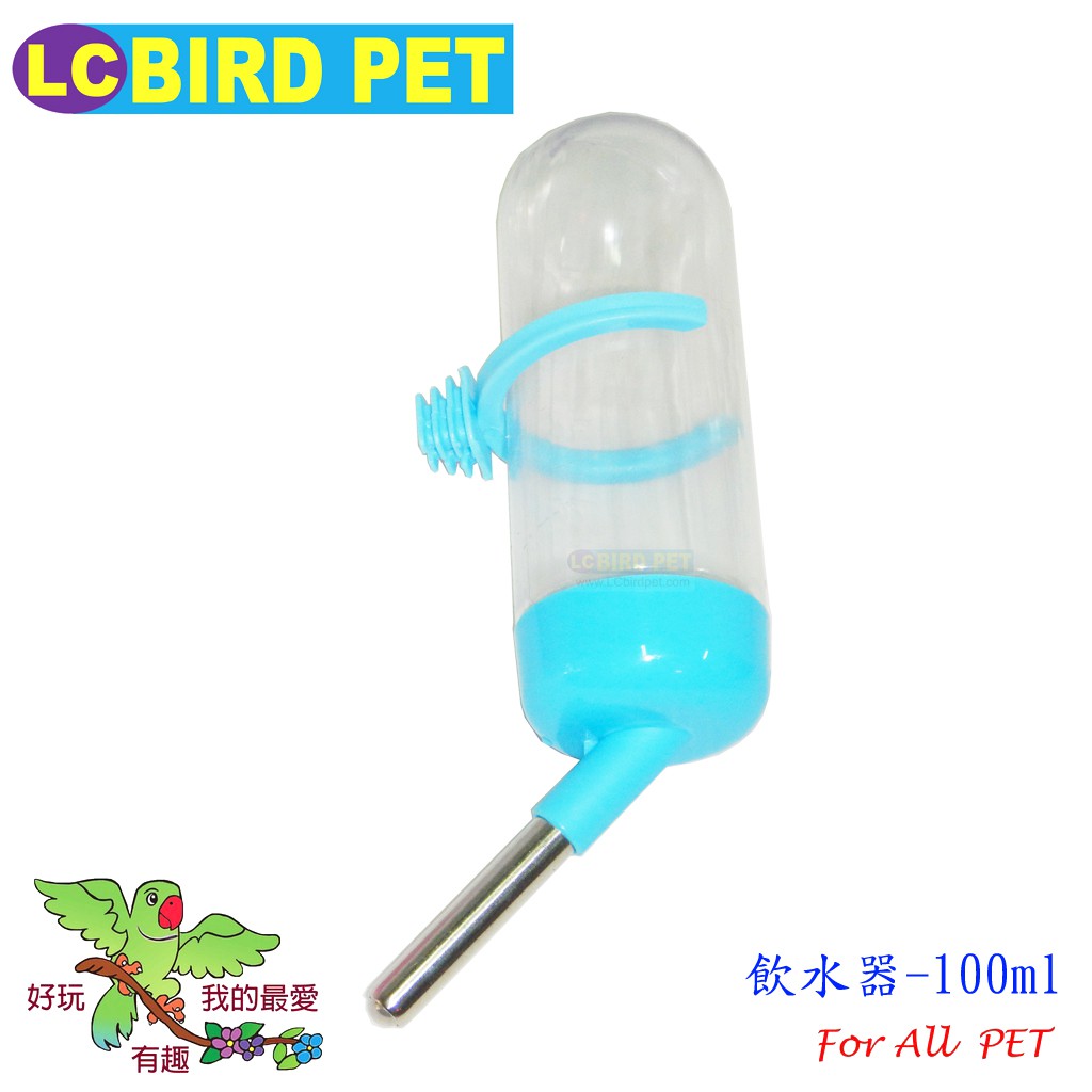 ＊來成鳥園＊ 小動物專用滾珠飲水器100ml/適合倉鼠、黃金鼠、小兔子、蜜袋鼯等小寵使用/鼠籠配件/鼠籠用品/倉鼠水瓶