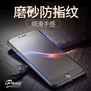 iPanic IPhone 滿版4D 霧面玻璃貼 手遊必備 滑順 傳說對決 9H鋼化玻璃 螢幕保護貼