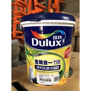 得利 Dulux 特白 全效合一竹炭乳膠漆 1加侖