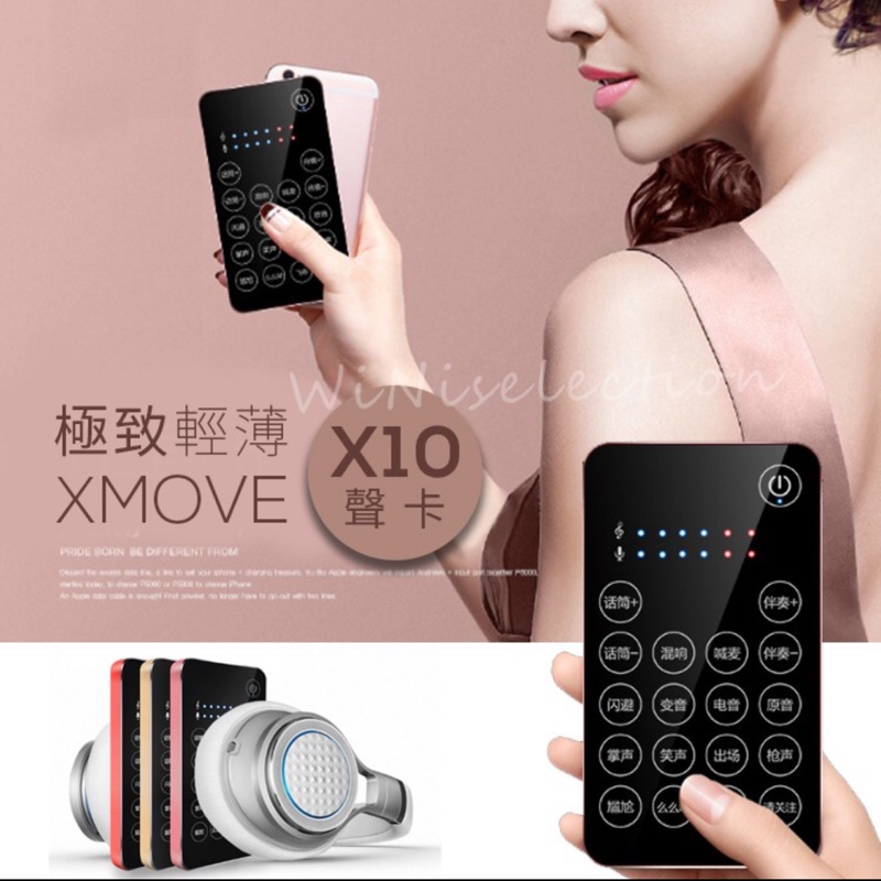 XMOVE X10直播聲卡 金屬迷你聲卡 雙手機直播 電音 喊麥模式 錄音模式 手機電腦平版通用