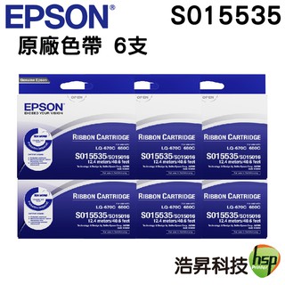 EPSON S015535 / S015016 原廠色帶 6支賣場