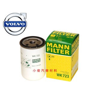 昇鈺 德國 MANN 柴油芯 柴油濾心 料號:WK723 VOLVO