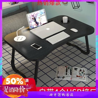 【熱銷爆款】筆電架電腦架♡小桌子筆記本電腦桌床上書桌可折疊懶人大學生宿舍神器寫字學習桌♡