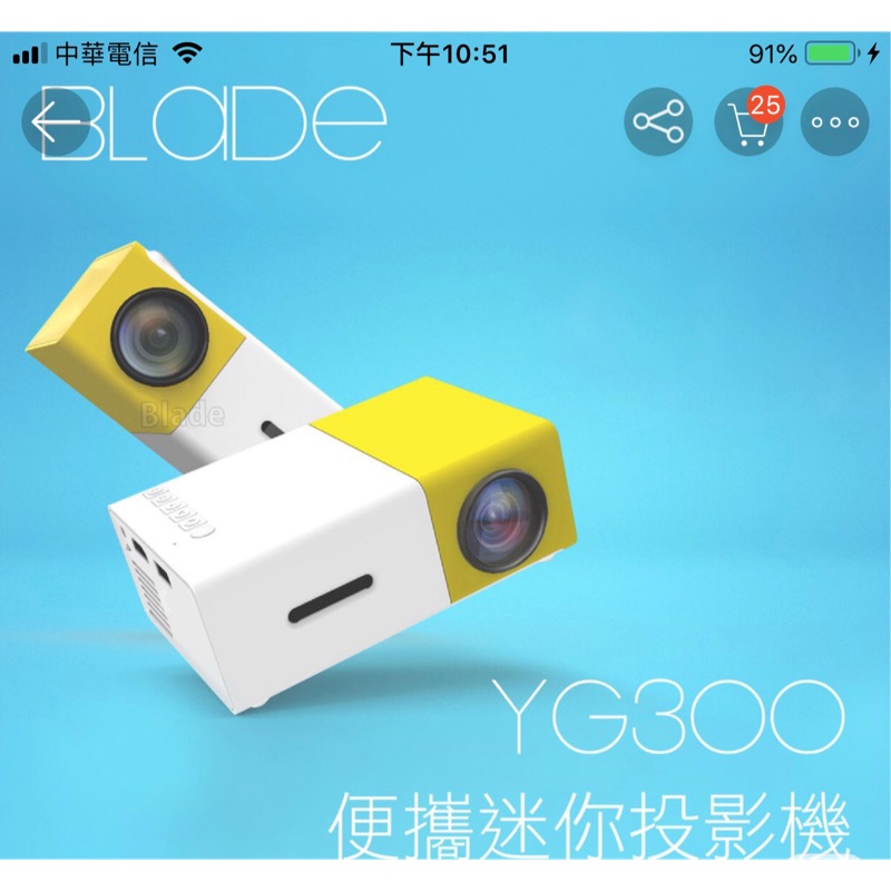 轉賣 微型投影機YG300