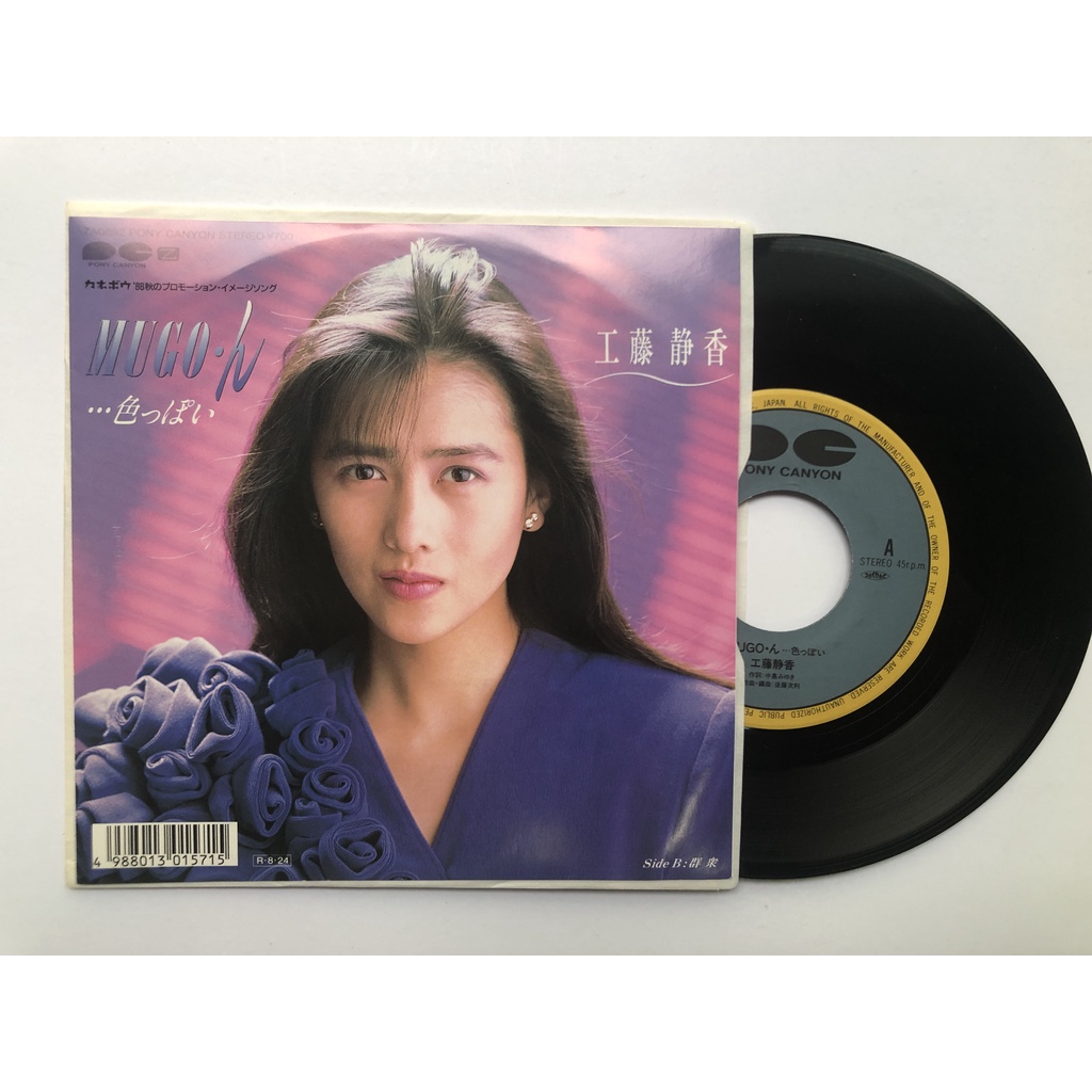 工藤静香的價格推薦 22年9月 比價比個夠biggo