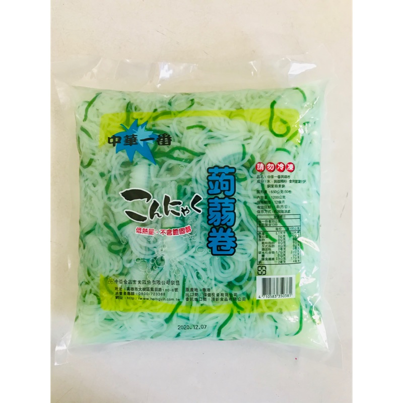蒟蒻捲