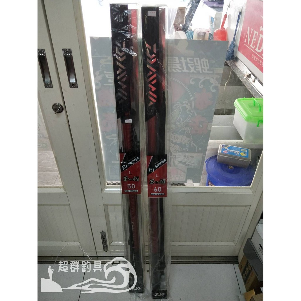 【超群釣具】 DAIWA BJ SNIPER L 玉の柄 60 50 磯玉柄 網框 玉柄 撈網