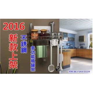 三兄弟廚房浴室魔力無痕多功能不銹鋼時尚加長置物架/調味瓶罐收納架/免釘免鑽重覆使用