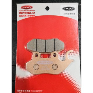 【可議】PGO 陶瓷 彪虎 TIGRA JBUBU IBUBU 前煞車皮 來令片 前碟皮 剎車皮 S920610112
