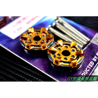 EPIC | 腳踏塞 腳踏板塞 勁戰 GTR BWS SMAX FORCE RAY JOG 山葉全車系通用 金色