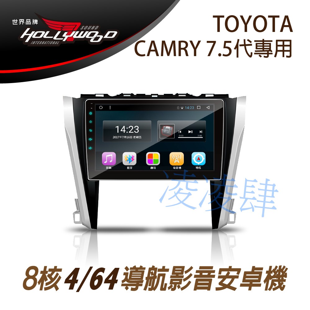 凌凌肆-TOYOTA CAMRY 7.5代 2015-2018 專用 10.2吋導航影音安卓主機