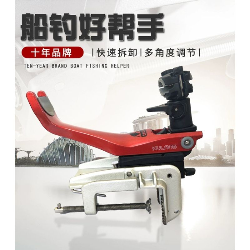 魚狼yulang船用釣架 置竿架 船釣架 蝦皮購物