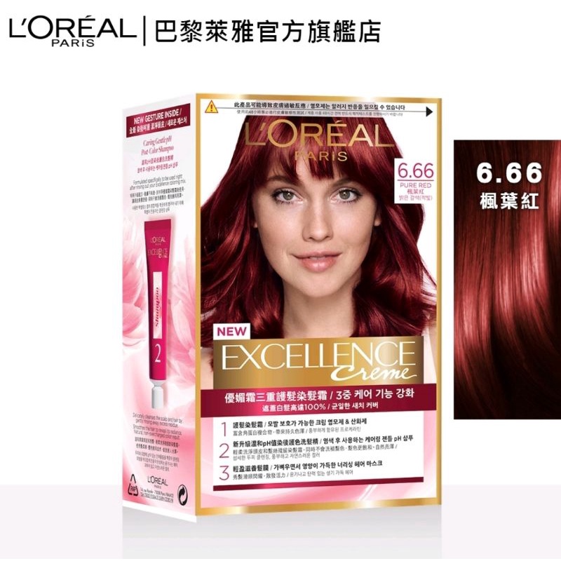 loreal 染髮劑 楓葉紅（6.6）