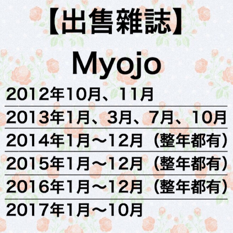雜誌myojo 傑尼斯嵐news Hey Say Jump King Prince 蝦皮購物