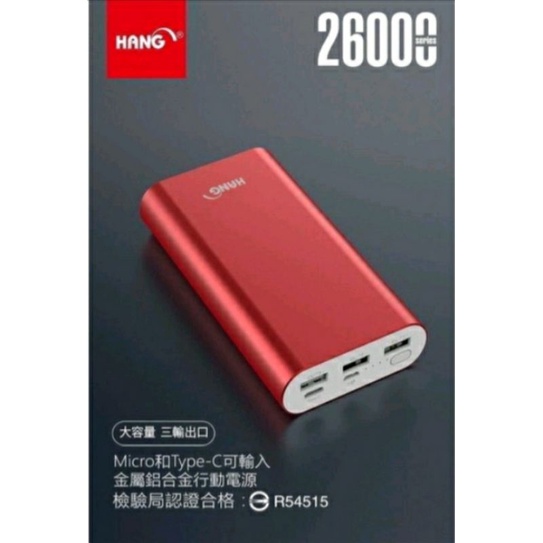 💝現貨供應💝父親節禮物💝滿千免運💝Hang K7 26000mah 鋁合金行動電源 三孔輸出 多孔輸出 apple