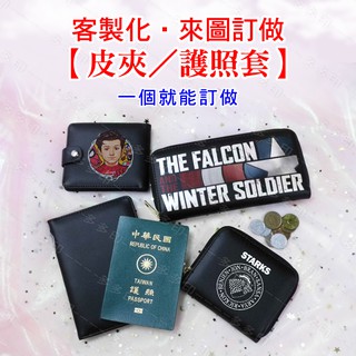 少少印 客製化錢包 來圖訂製 零錢包 護照套 男用 女用 短夾 長夾 一個就能訂製 零錢卡片包 卡夾 錢包 皮夾 訂做
