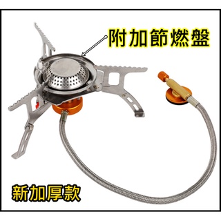 登山爐 高山爐 防風爐 汽化爐 3500W 瓦斯爐 快速爐 攻頂爐 迷你爐頭 露營 野餐 泡茶 火鍋 附卡式轉接頭