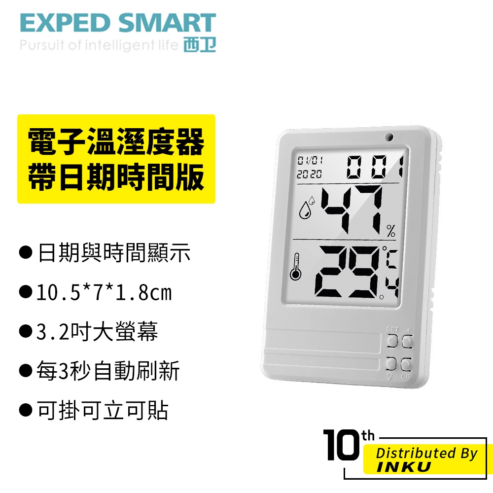 西衛 智能背光溫濕度計 帶日期時間 電子鐘 夜光 溫濕度器 智能家居 電子數字 溫度計 室內乾濕度表
