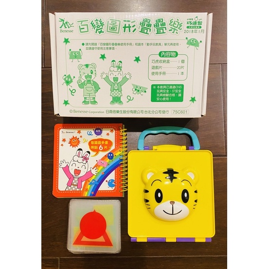 巧連智百變圖形疊疊樂