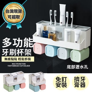 【附無痕背膠】無痕壁掛多功能耐重牙刷架 牙膏擠壓器 擠牙膏器 浴室置物架 衛浴收納