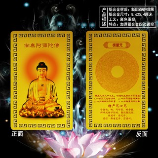 【阿彌陀佛+楞嚴咒咒輪】鋁合金 雙面 佛卡 唐卡 佛教 [51024]