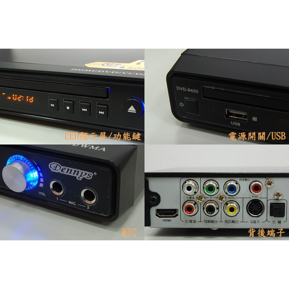 不挑片 高清晰dennys Dvd 6400 Hdmi Dvd播放器 另售dvd 6800 蝦皮購物