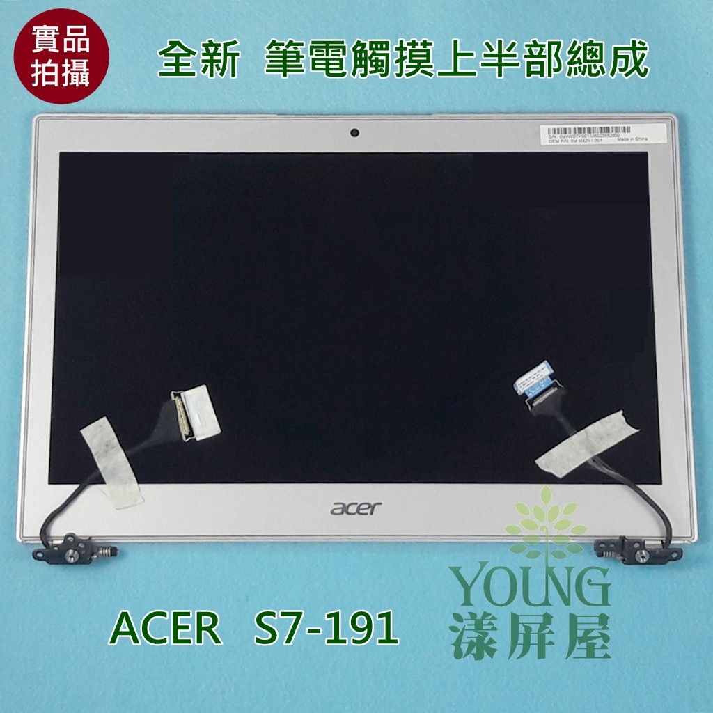 【漾屏屋】ACER 宏碁 11.6吋 Aspire S7-191 S7 191 全新 筆電 液晶 螢幕 觸摸總成 上半部