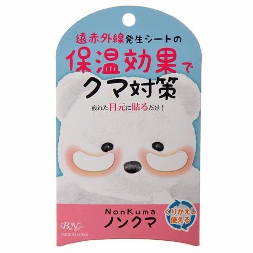 (現貨)日本NonKuma 遠紅外線溫感舒壓眼部護理保溫貼/眼膜 4枚入/盒