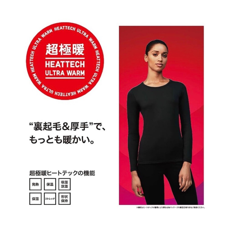 ☻ PeJp日本代購_UNIQLO HEATTECH圓領超極暖1.5倍裏起毛發熱衣(黑色)