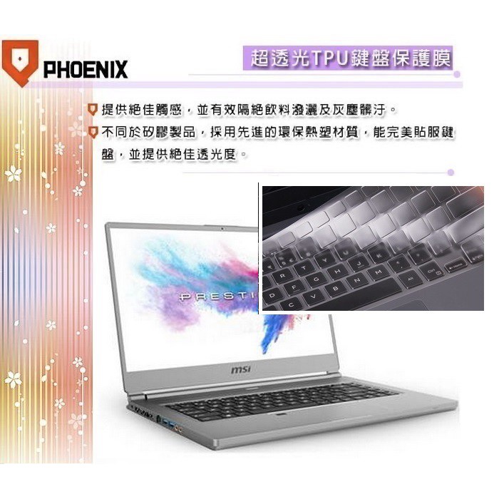 『PHOENIX』MSI P65 9SD 專用 超透光 非矽膠 鍵盤膜 鍵盤保護膜