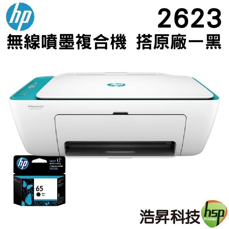 hp 2623 printer