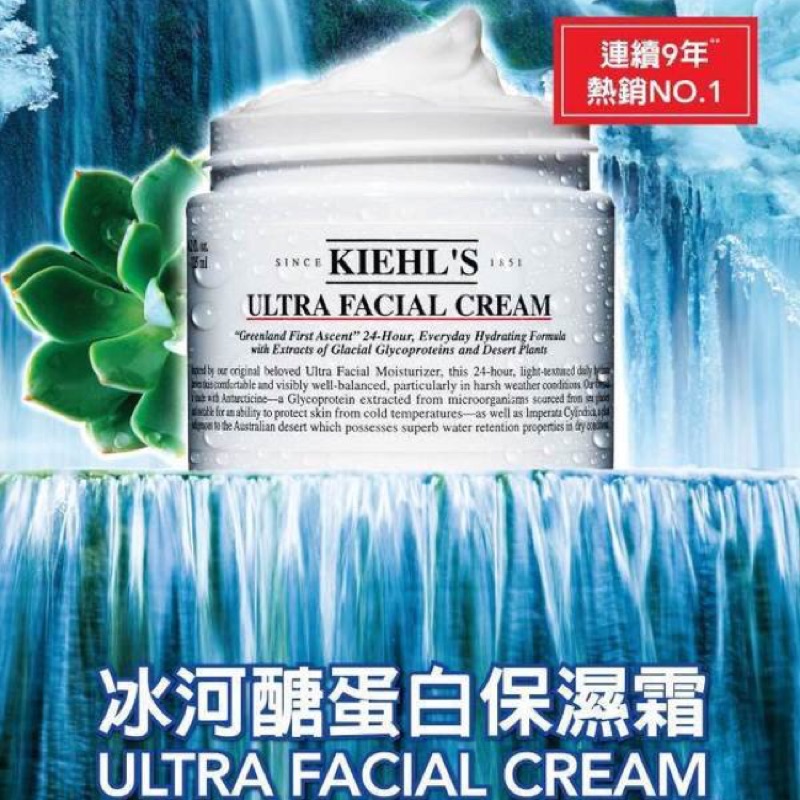 Kiehl's契爾氏 冰河醣蛋白保濕霜 125ml