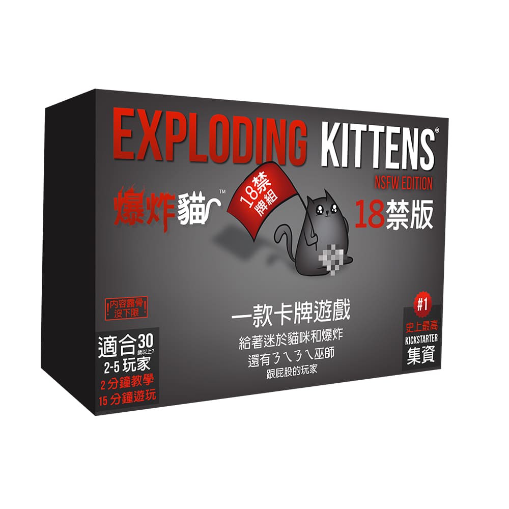 【GoKids】爆炸貓 18+禁版 中文版 Exploding Kittens NSFW