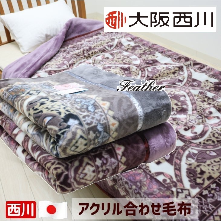 西川毯- 優惠推薦- 2022年11月| 蝦皮購物台灣