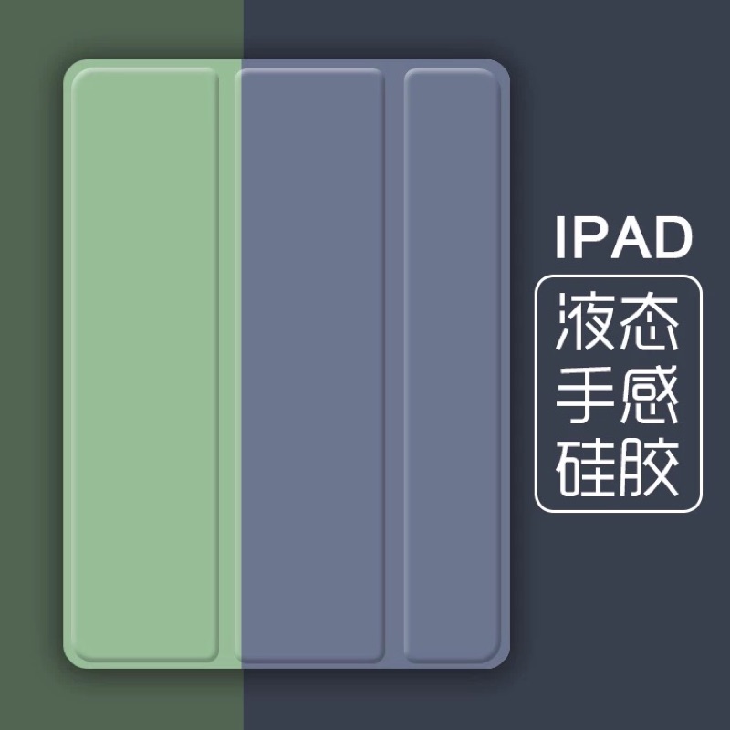 2019新款iPad10.2保護殼蘋果Pro10.5平板9.7寸air2 超薄2018 Air3 iPad4567